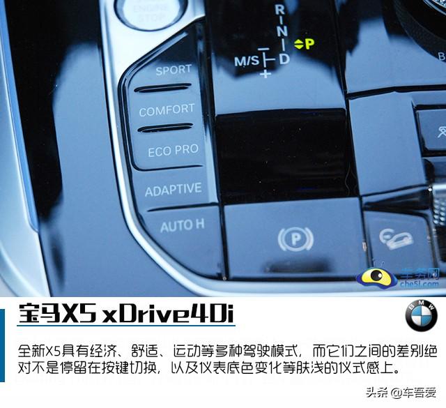 兼顾运动和科技感的崭新面孔 试驾宝马X5 xDrive40i