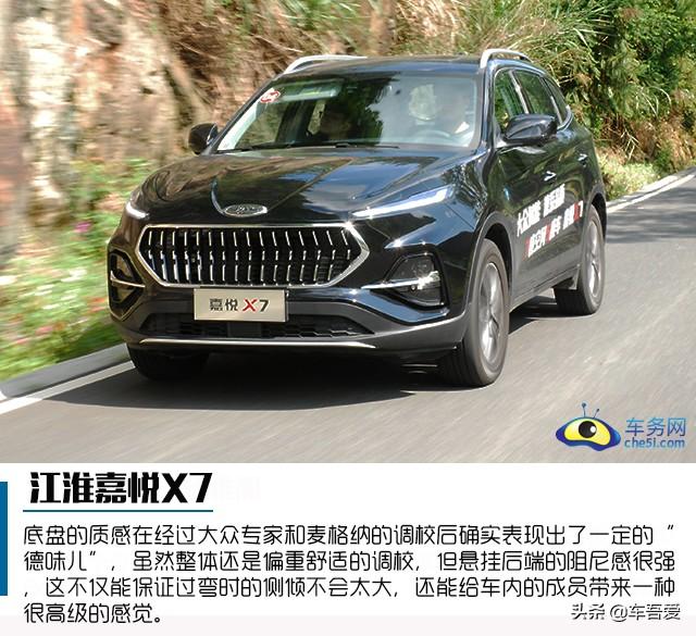 3.0时代具有德系品质的SUV 试驾江淮嘉悦X7