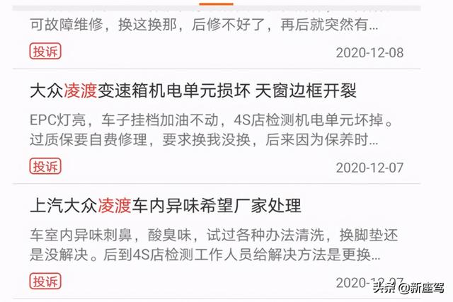 变速箱发动机成顽疾，消费者维权困难，上汽大众销量下滑该怨谁？