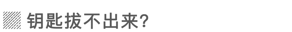开车遇到这些情况到底该怎么办?