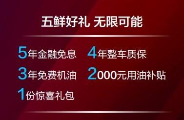 联手李宁 共奏潮音 新国民悦极SUV奔腾T55上市