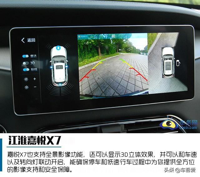 3.0时代具有德系品质的SUV 试驾江淮嘉悦X7