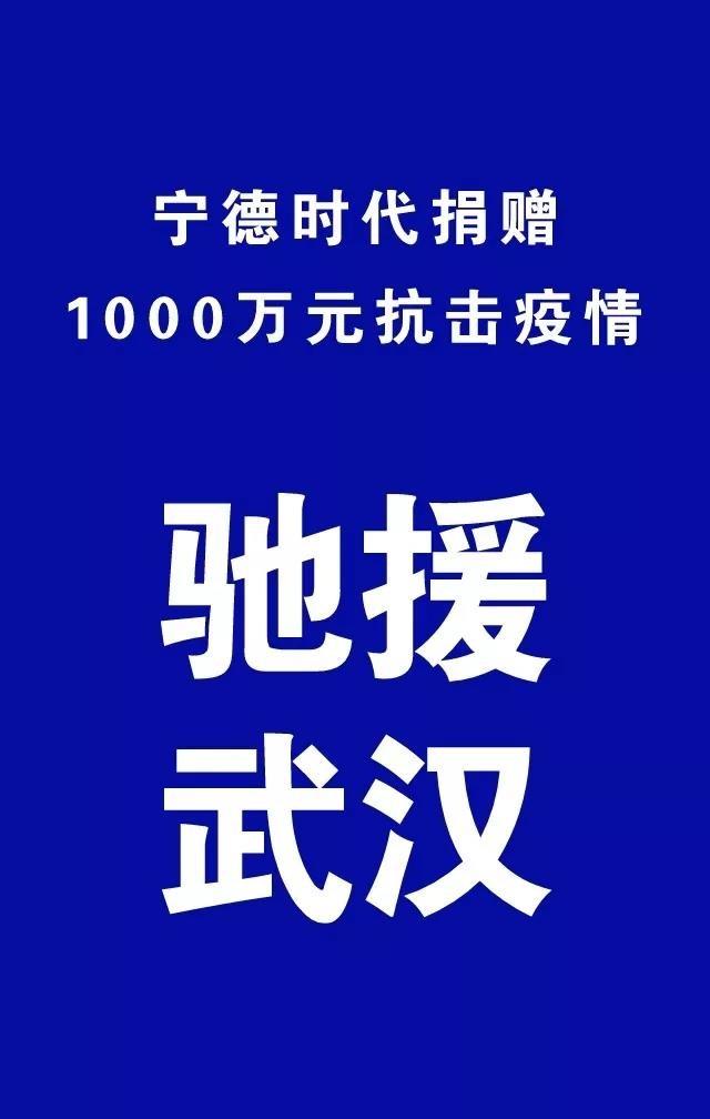 众志成城抗击疫情 汽车企业危难时刻捐献巨款尽责奉献