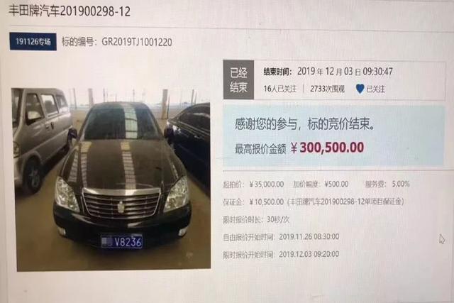 12年的丰田皇冠卖30万？凭什么？