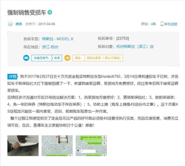自动泊车遭质疑,4个月新车就“断轴”,这样的特斯拉你还吹捧吗