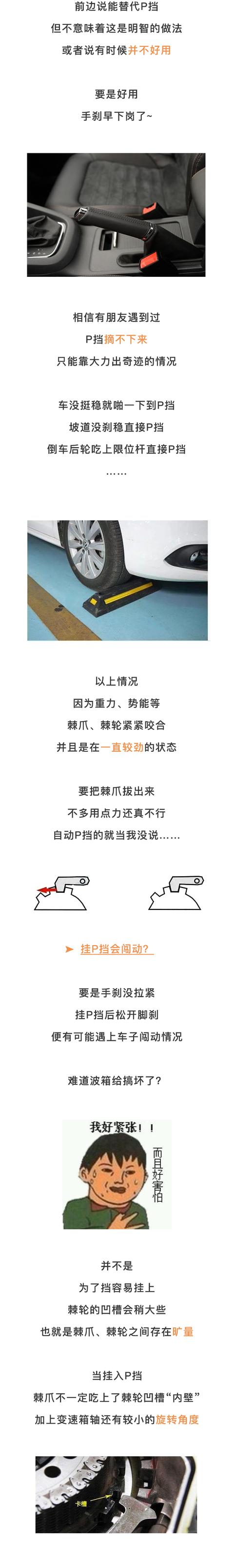 关于P挡的五个问题 全是人尽皆知的秘密？