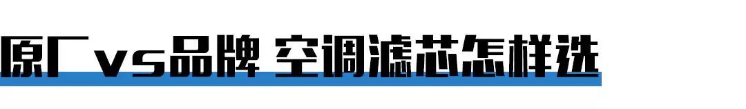 防疫汽车尚未问世 换滤芯做消毒才是私家车当务之急