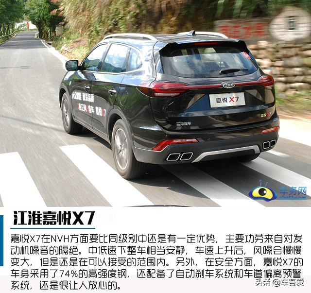 3.0时代具有德系品质的SUV 试驾江淮嘉悦X7