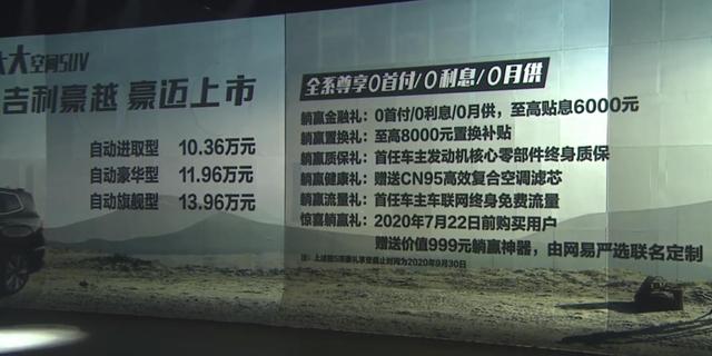 一款亲民的中型SUV来了,吉利豪越10.36万起,空间堪比汉兰达