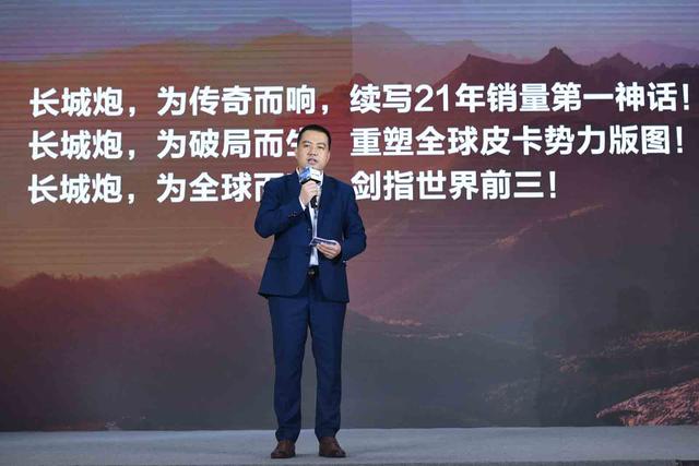 长城皮卡的未来,何止连续22年销量第一