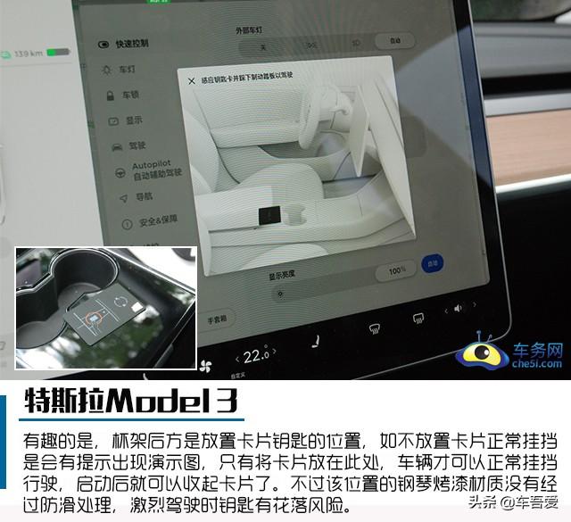 小巧玲珑 爱不释手 试驾国产Model 3 标准续航升级版