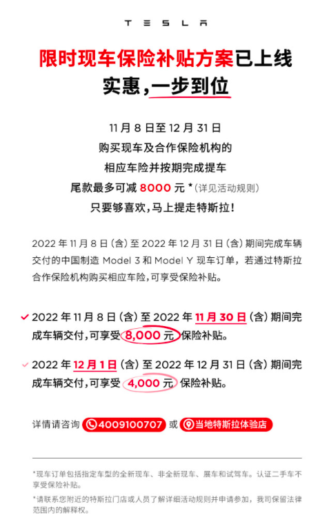 卷王特斯拉的进击，降价的底限在哪里？