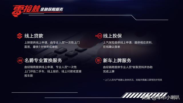 “0接触”也能享受放心车,名爵推出5步新体验,服务车友一条龙