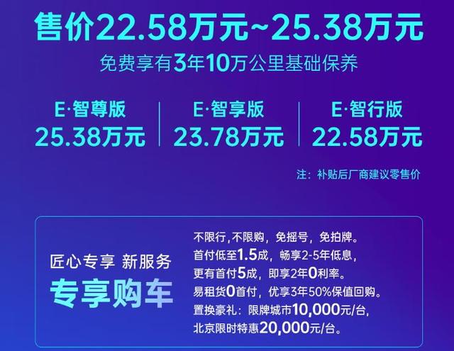 基于TNGA架构/NEDC续航400km，奕泽EV售价22.58万元起