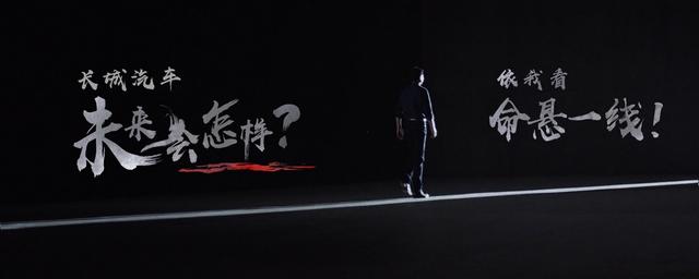 哈弗大狗、坦克300等全新平台产品落地,长城汽车转型再进一步