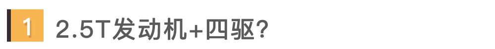 涡增版马自达3安排上了?还是说MPS回归?