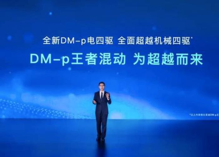 4.3秒破百的比亚迪唐DM-p来了:油耗低续航长,新增丹拿音响