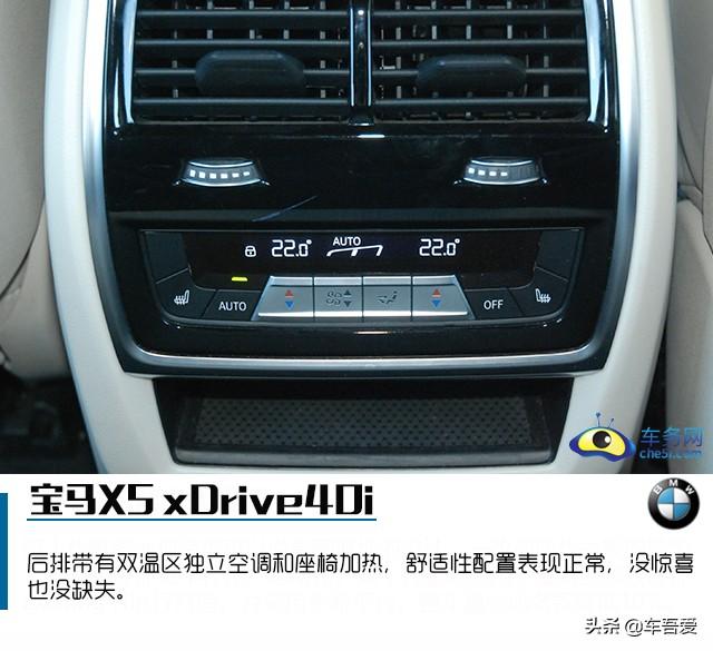 兼顾运动和科技感的崭新面孔 试驾宝马X5 xDrive40i