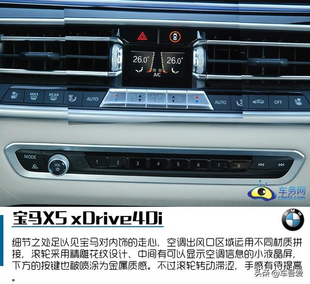 兼顾运动和科技感的崭新面孔 试驾宝马X5 xDrive40i