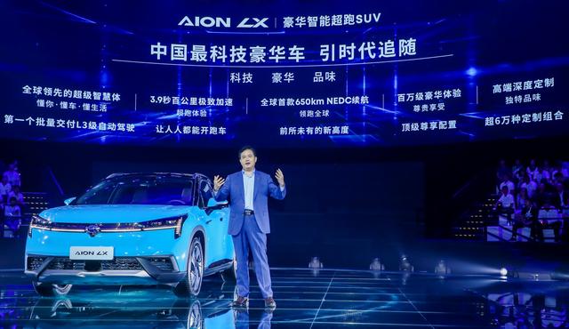 续航650km百公里加速3.9S 广汽新能源Aion LX预售25万起