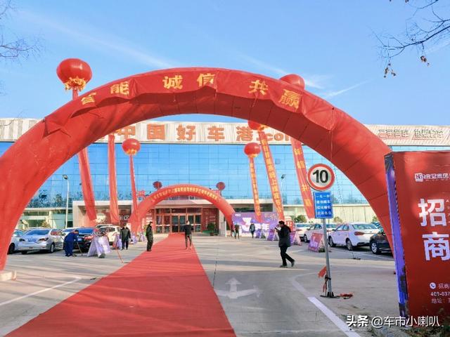 好车港三周年庆典首推综合智能系统，二手车买卖搭乘“智”能列车