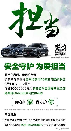 所爱隔山海,长安欧尚汽车用大爱填平