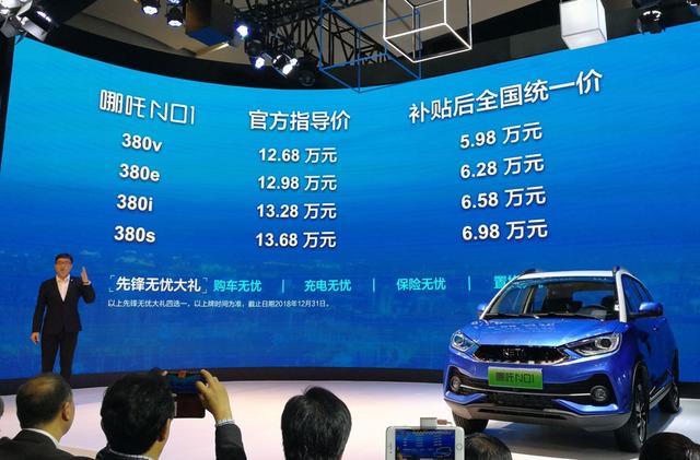 续航380km，哪吒N01广州车展上市，补贴后售价5.98万起