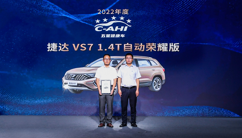 推荐德系SUV捷达VS7：不只因为是合资，更重要的是配置