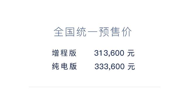 岚图FREE开启预售,增程纯电都有,能打消你的续航焦虑?