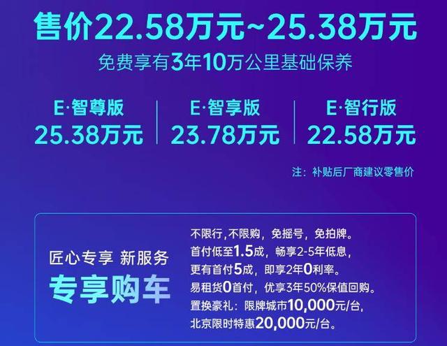 补贴后22.58万起，续航400km的奕泽EV，代表一汽丰田开启新征程