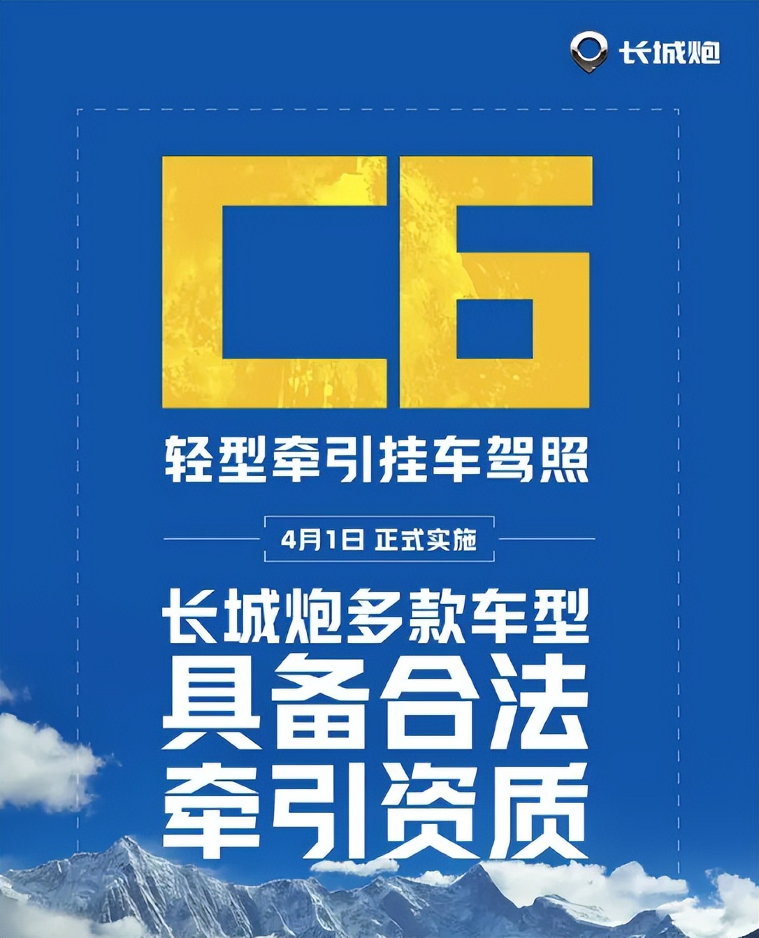 C6驾照可以考了!哪些车型具备牵引资质?这几款值得推荐