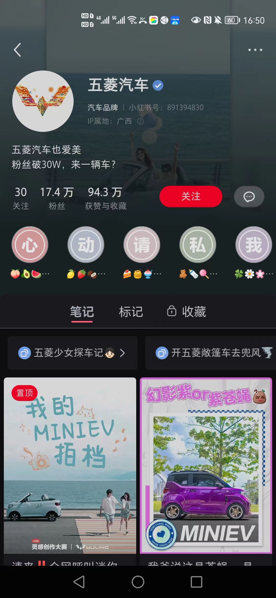 宏光 MINIEV探路定制化敞篷 五菱决心亿级两轮替代市场