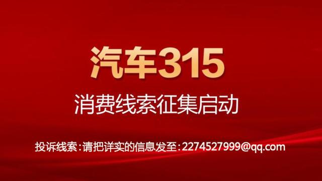 直面315丨亏钱卖车能繁荣多久？别克问题依旧存在！