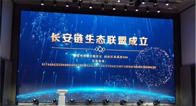 另辟蹊径还是剑走偏锋 北汽集团加入长安链联盟