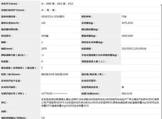 就听你们的，新款博瑞用上沃尔沃S60前脸，最低油耗1.5L