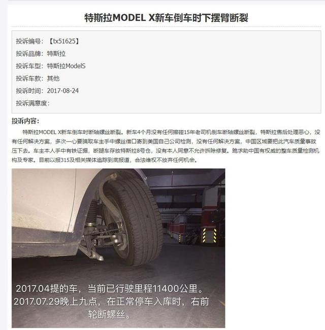 自动泊车遭质疑,4个月新车就“断轴”,这样的特斯拉你还吹捧吗