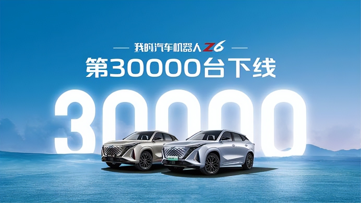 上市90天下线30000辆 欧尚Z6是怎么火起来的?