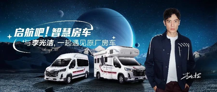 李光洁为其打Call,上汽大通MAXUS才是人气收割王?