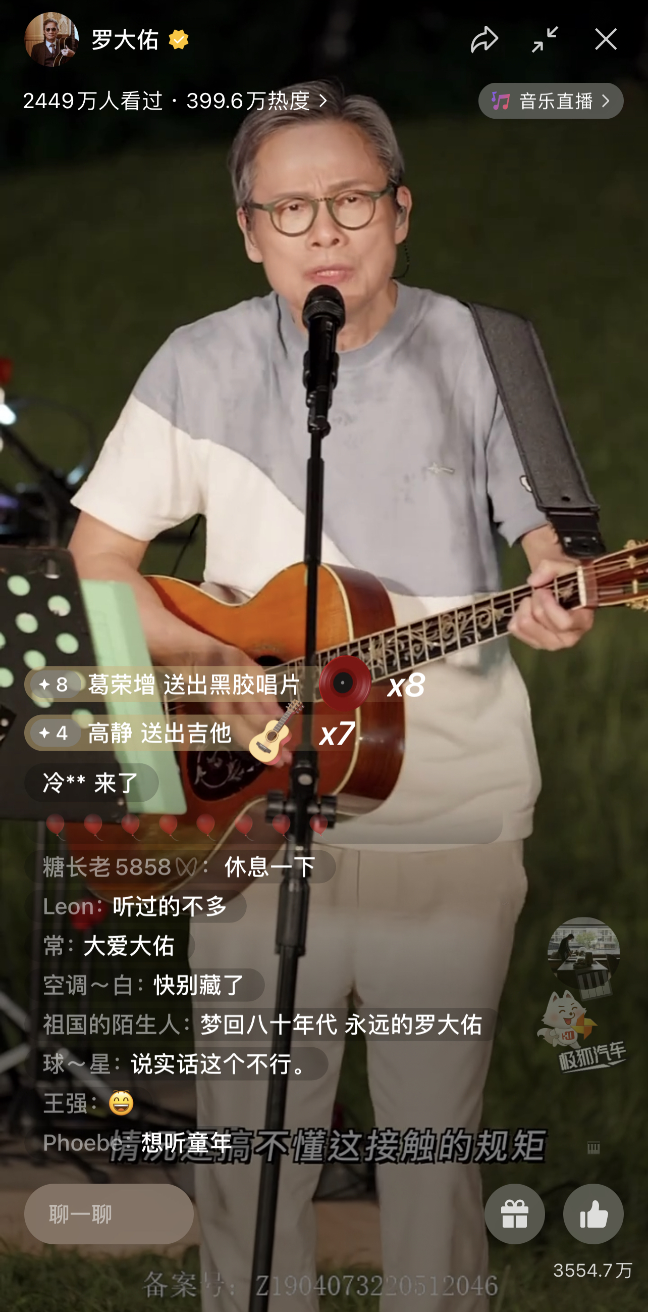 华语乐坛教父罗大佑联手智能驾驶标杆先行者极狐汽车致敬未来