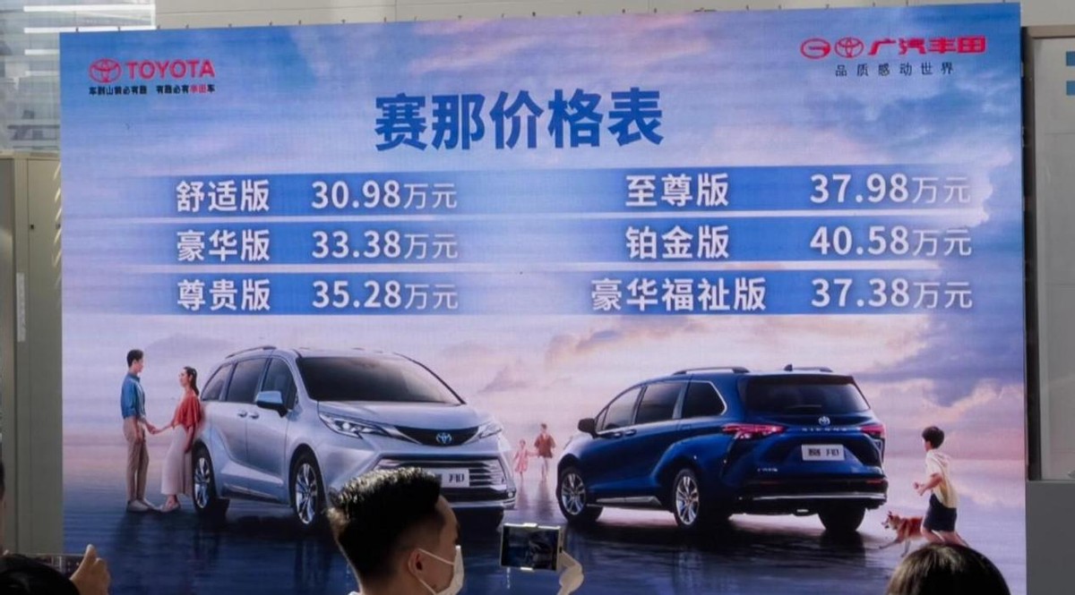 出道即顶流,八成订单选高配,广汽丰田赛那正式交付