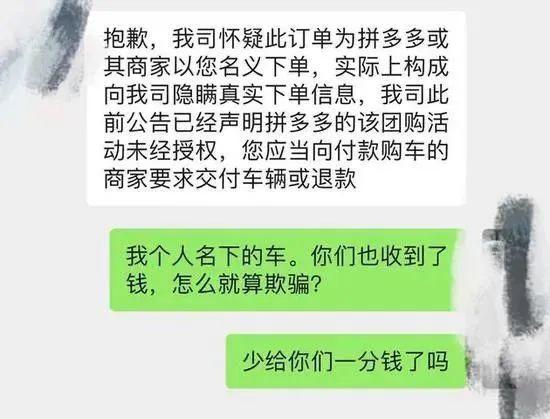 硬刚不虚 特斯拉拒绝了拼多多碰瓷儿式交友申请