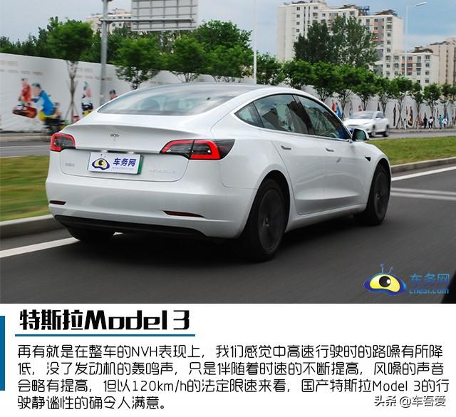 小巧玲珑 爱不释手 试驾国产Model 3 标准续航升级版