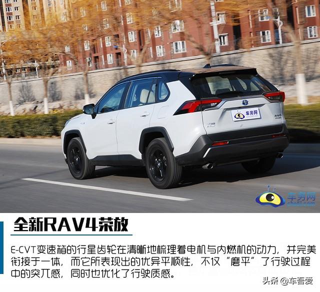 更舒适 更实用 焕然一新 试驾全新RAV4荣放