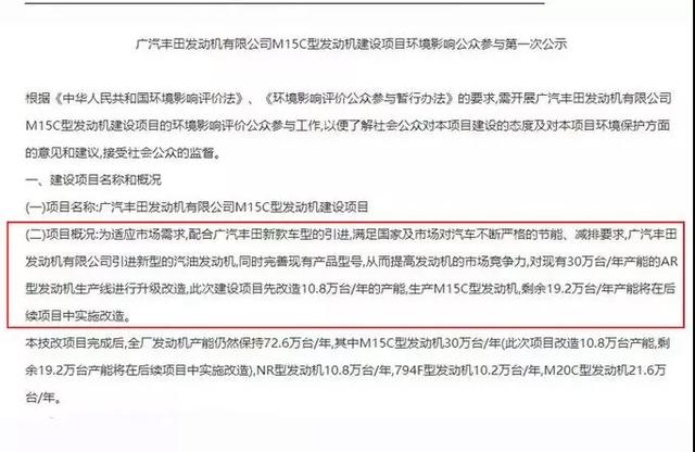 丰田进入三缸机时代，不出意外的话，你的卡罗拉和雷凌都会搭载