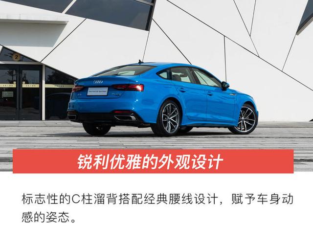 动感与优雅的邂逅 试驾新款奥迪A5 Sportback