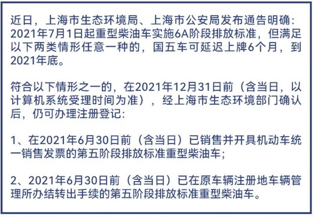 全面国六在即,国五特顺值得考虑吗?