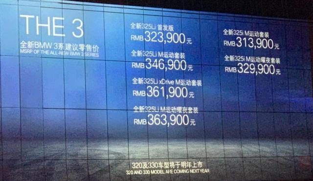 多花1万6，逼格高出一大截，全新宝马3系我首选标轴顶配车型