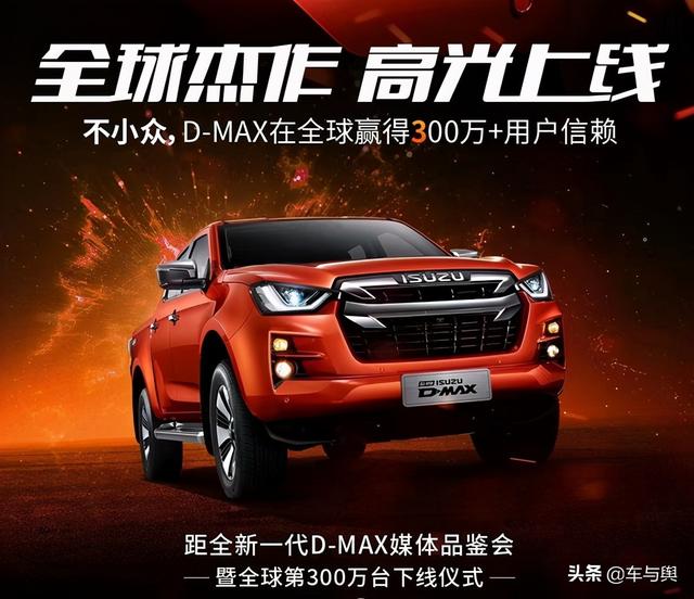 江西五十铃全新D-MAX正式下线,提供7种颜色可选