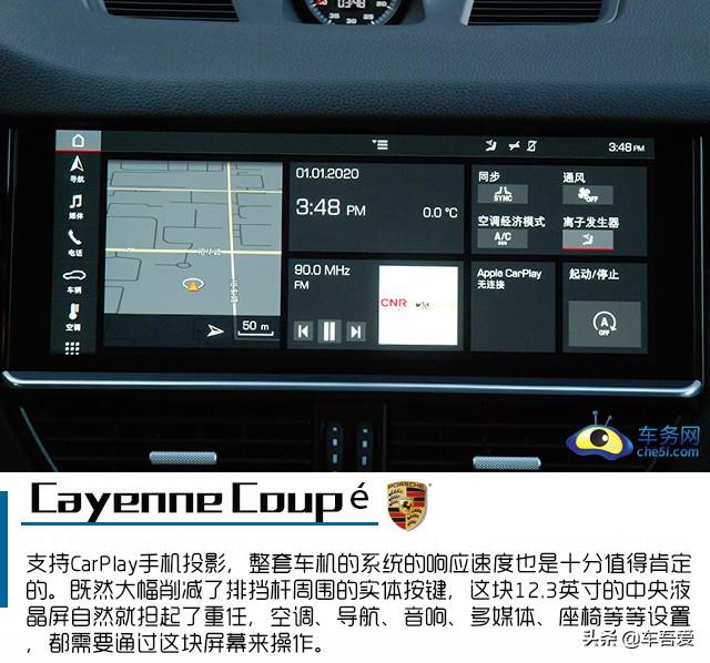 与生俱来的豪华与运动 试驾保时捷Cayenne Coupé