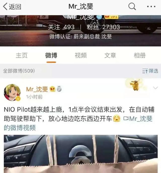 蔚来ES8用户开启自动驾驶发生交通事故死亡 自动驾驶还安全吗？